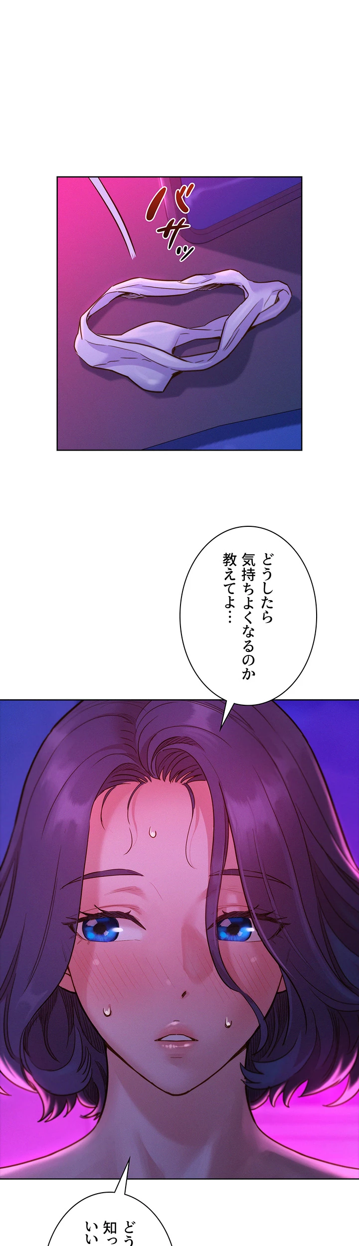 今日から友達シよ！ - Page 4